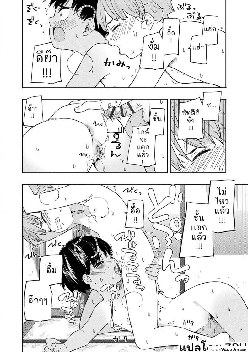 อ่านโดจิน [Kiiroi Tamago] Natsu no Omoide Zenpen ภาค 2 แปลไทย หน้าที่ 27