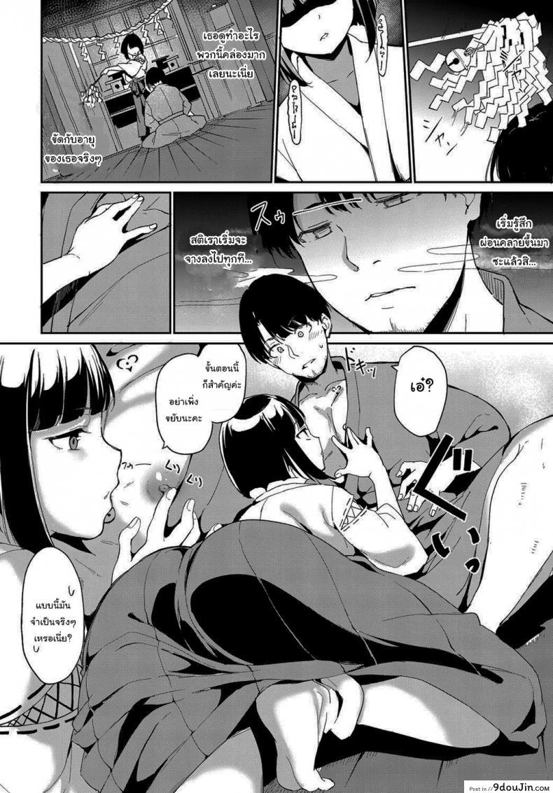 อ่านโดจิน ตามล่าหาซัคคิวบัส [Alp] Yamitsuki Mura Dainiya แปลไทย หน้าที่ 10