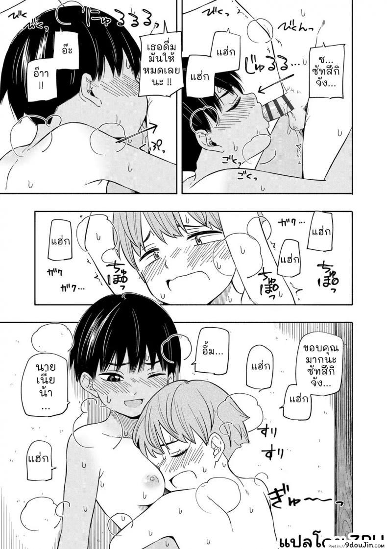 อ่านโดจิน [Kiiroi Tamago] Natsu no Omoide Zenpen ภาค 2 แปลไทย หน้าที่ 28
