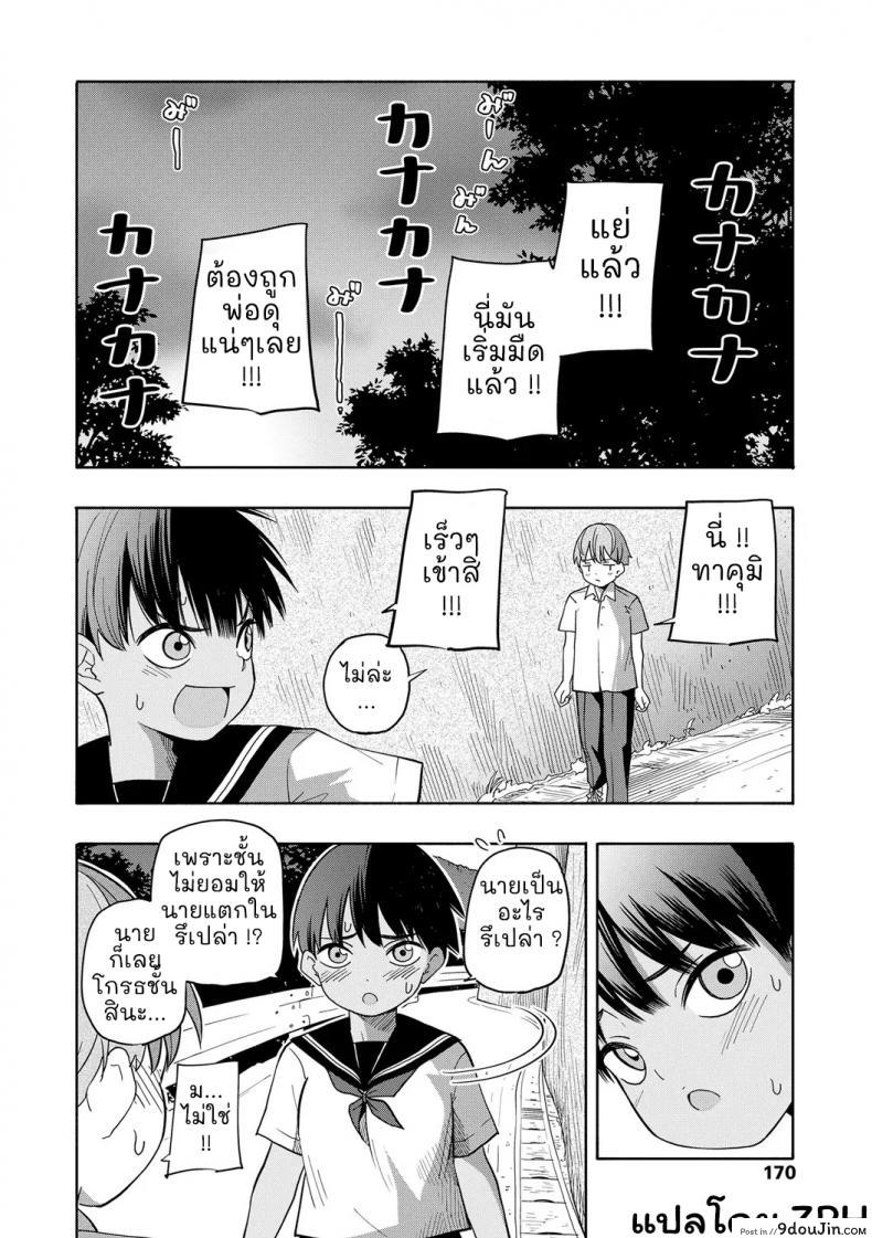 อ่านโดจิน [Kiiroi Tamago] Natsu no Omoide Zenpen ภาค 2 แปลไทย หน้าที่ 31