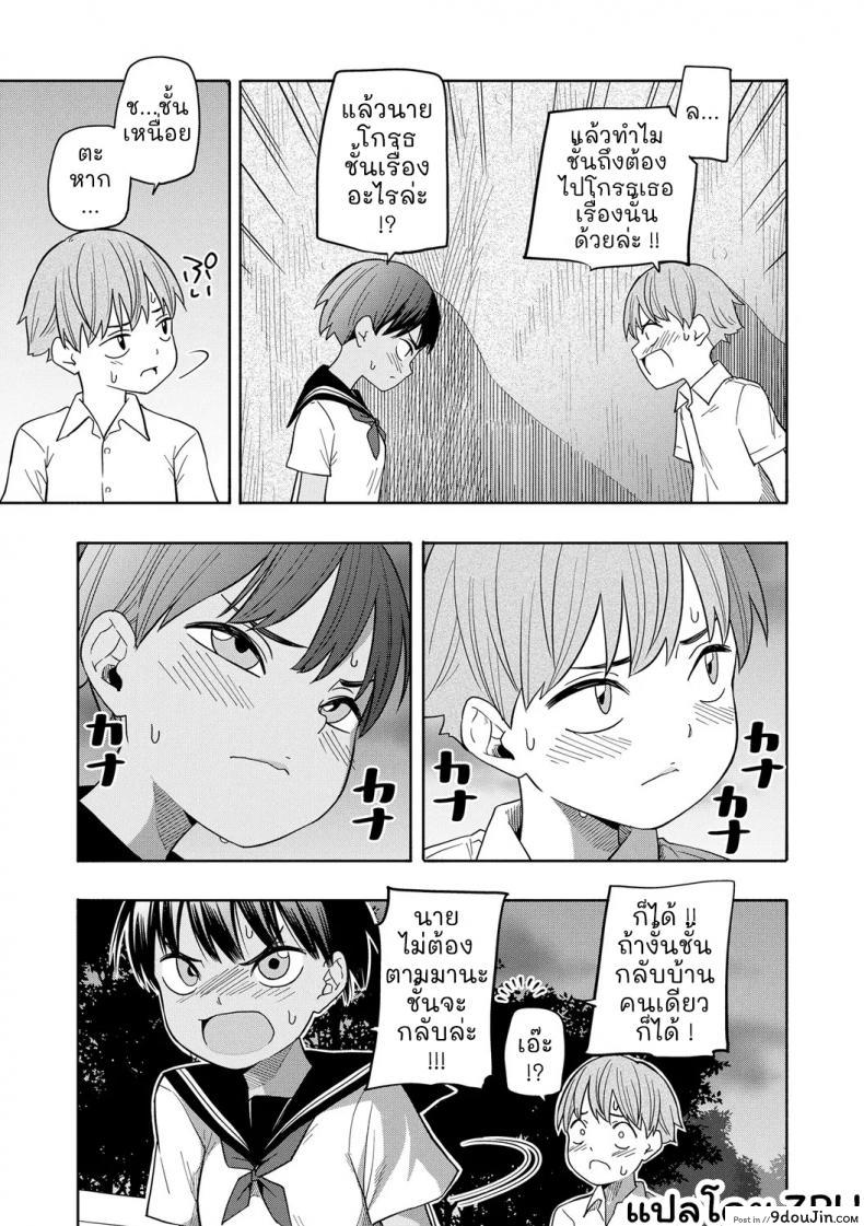 อ่านโดจิน [Kiiroi Tamago] Natsu no Omoide Zenpen ภาค 2 แปลไทย หน้าที่ 32
