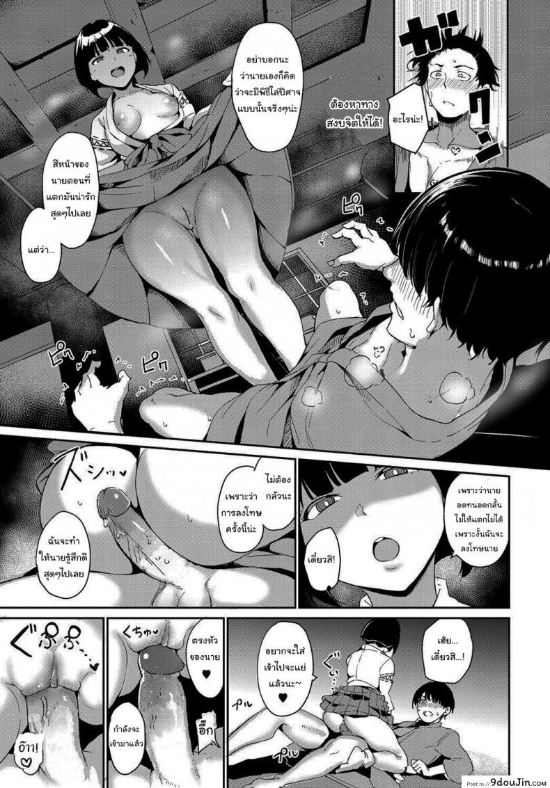 อ่านโดจิน ตามล่าหาซัคคิวบัส [Alp] Yamitsuki Mura Dainiya แปลไทย หน้าที่ 13