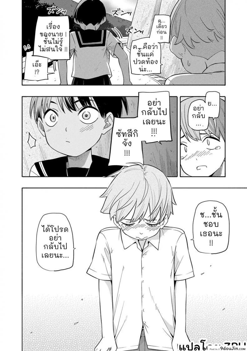 อ่านโดจิน [Kiiroi Tamago] Natsu no Omoide Zenpen ภาค 2 แปลไทย หน้าที่ 33