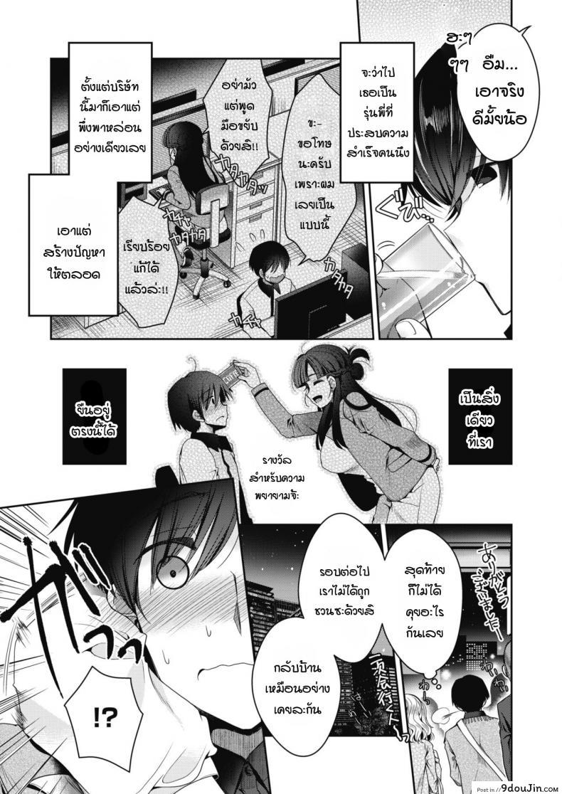 อ่านโดจิน และแล้ว เธอก็แต่งงาน [Izumiya Otoha] Soshite Kanojo wa Kekkon shita แปลไทย หน้าที่ 3
