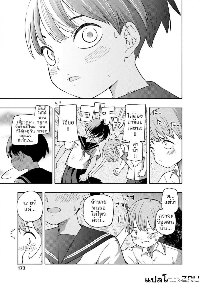 อ่านโดจิน [Kiiroi Tamago] Natsu no Omoide Zenpen ภาค 2 แปลไทย หน้าที่ 34
