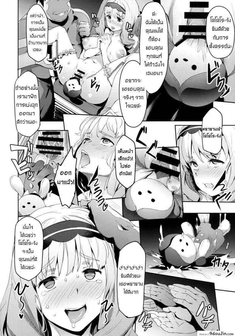 อ่านโดจิน (C94) [Cesium-P (Aka Seiryuu)] Kokoro no Mishiranu Kioku – Kokoro’s Unknown Memories (DARLING in the FRANXX) แปลไทย หน้าที่ 17
