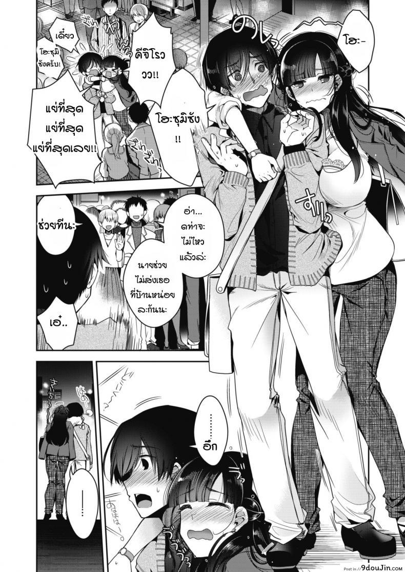 อ่านโดจิน และแล้ว เธอก็แต่งงาน [Izumiya Otoha] Soshite Kanojo wa Kekkon shita แปลไทย หน้าที่ 4