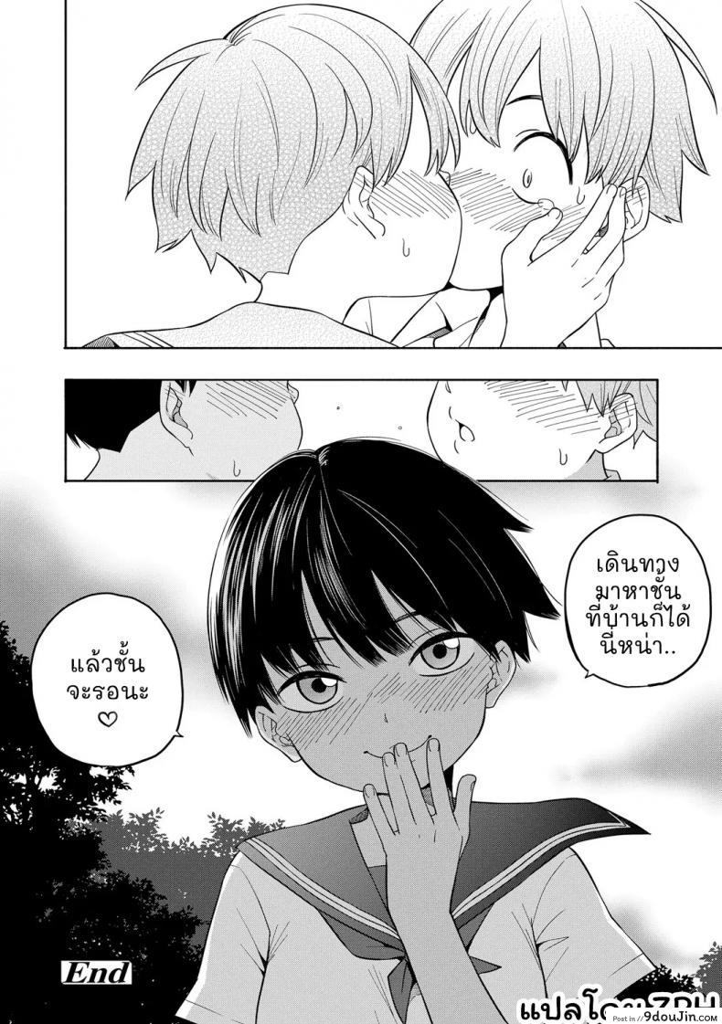 อ่านโดจิน [Kiiroi Tamago] Natsu no Omoide Zenpen ภาค 2 แปลไทย หน้าที่ 35