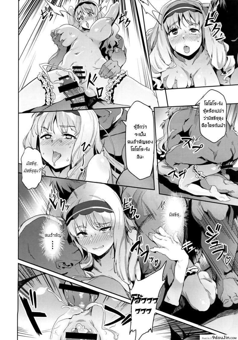 อ่านโดจิน (C94) [Cesium-P (Aka Seiryuu)] Kokoro no Mishiranu Kioku – Kokoro’s Unknown Memories (DARLING in the FRANXX) แปลไทย หน้าที่ 19