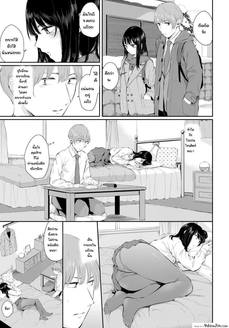 อ่านโดจิน ความในใจของยูกิ [Yamada Yuuya] Yuki Toki ภาค 1 หน้าที่ 3