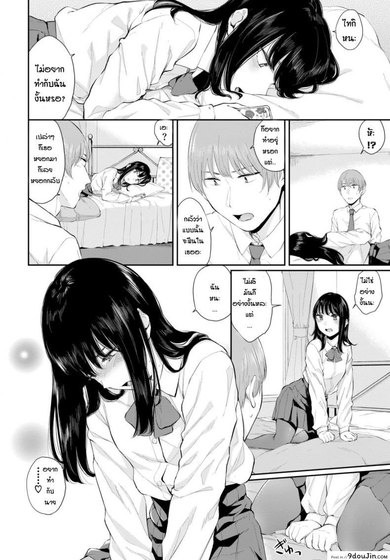 อ่านโดจิน ความในใจของยูกิ [Yamada Yuuya] Yuki Toki ภาค 1 หน้าที่ 4