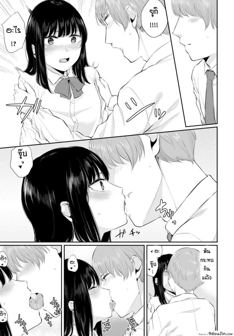 อ่านโดจิน ความในใจของยูกิ [Yamada Yuuya] Yuki Toki ภาค 1 หน้าที่ 5