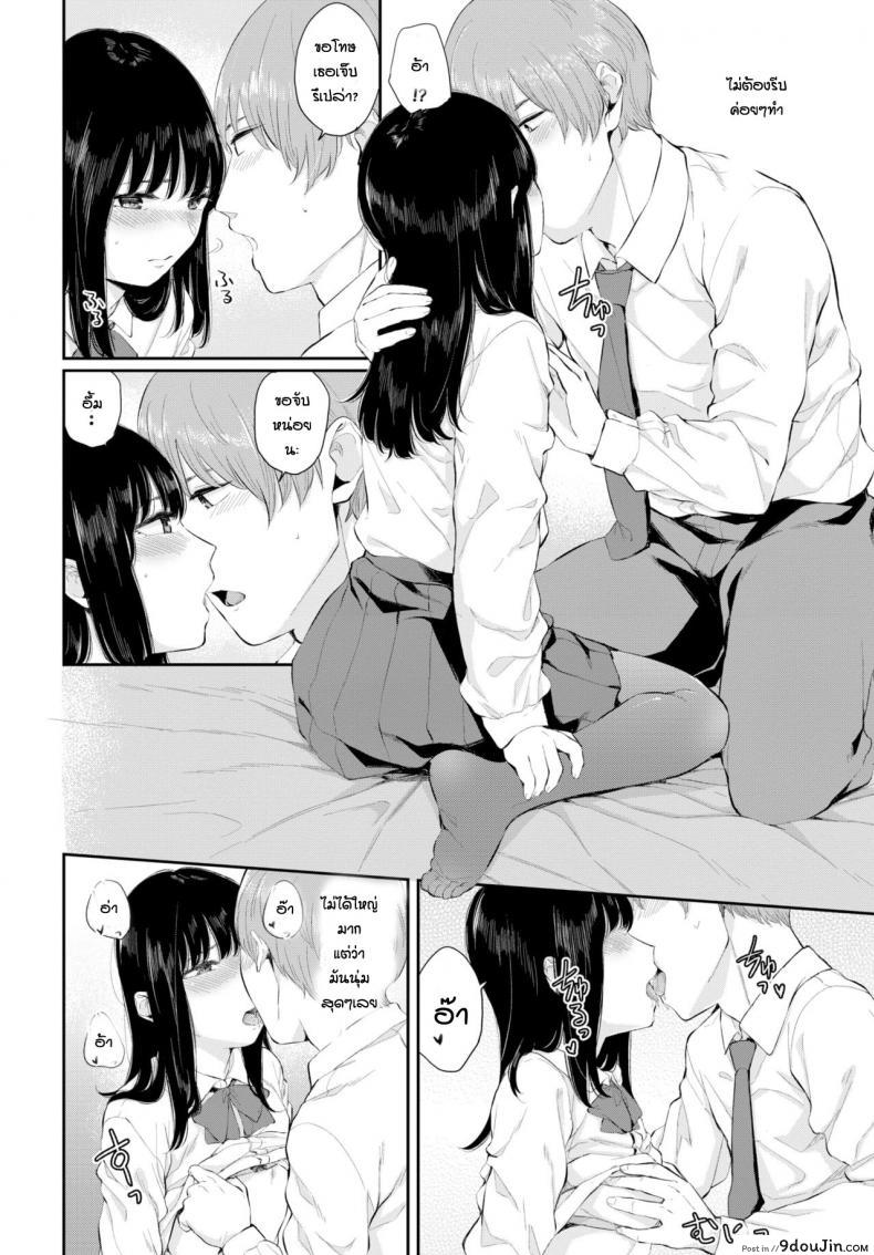 อ่านโดจิน ความในใจของยูกิ Yuki Toki [Yamada Yuuya] ภาค 1 แปลไทย หน้าที่ 6