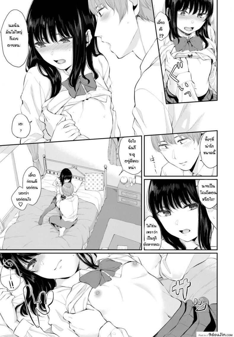 อ่านโดจิน ความในใจของยูกิ Yuki Toki [Yamada Yuuya] ภาค 1 แปลไทย หน้าที่ 7