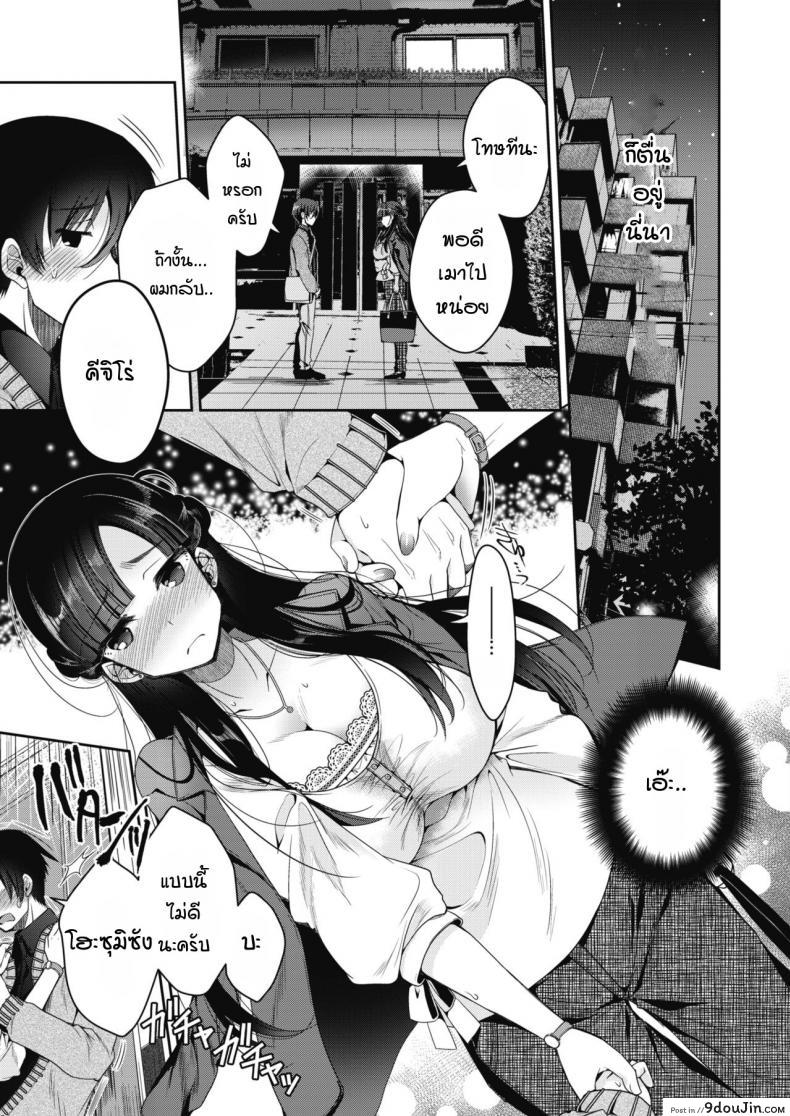 อ่านโดจิน และแล้ว เธอก็แต่งงาน [Izumiya Otoha] Soshite Kanojo wa Kekkon shita แปลไทย หน้าที่ 9