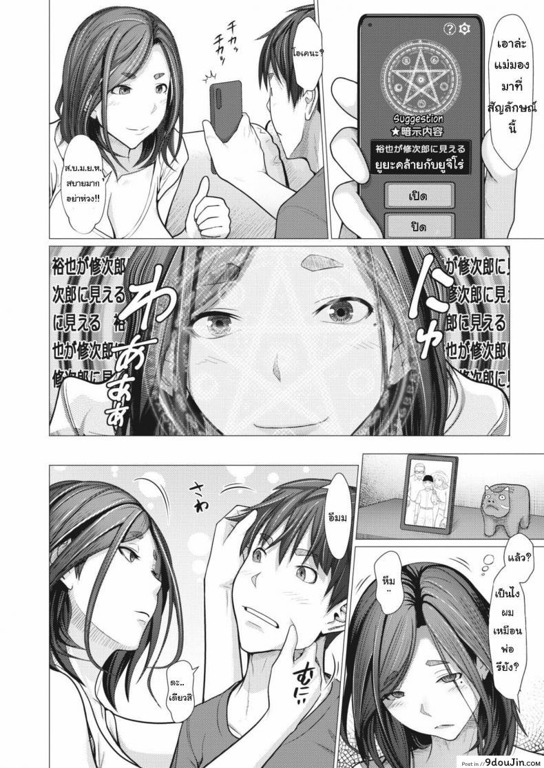 อ่านโดจิน [Emori Uki] Saimin Apuri de Hajimaru Kinshin Kankei หน้าที่ 2