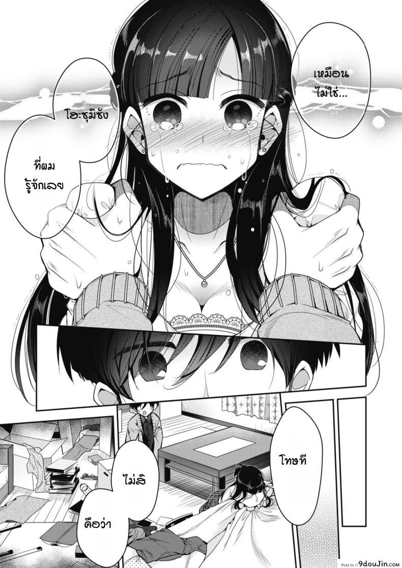 อ่านโดจิน และแล้ว เธอก็แต่งงาน [Izumiya Otoha] Soshite Kanojo wa Kekkon shita แปลไทย หน้าที่ 11