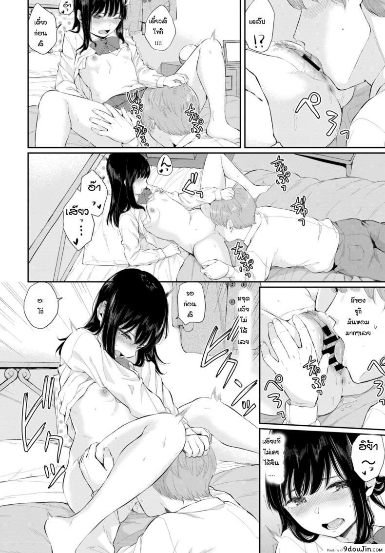 อ่านโดจิน ความในใจของยูกิ Yuki Toki [Yamada Yuuya] ภาค 1 แปลไทย หน้าที่ 10