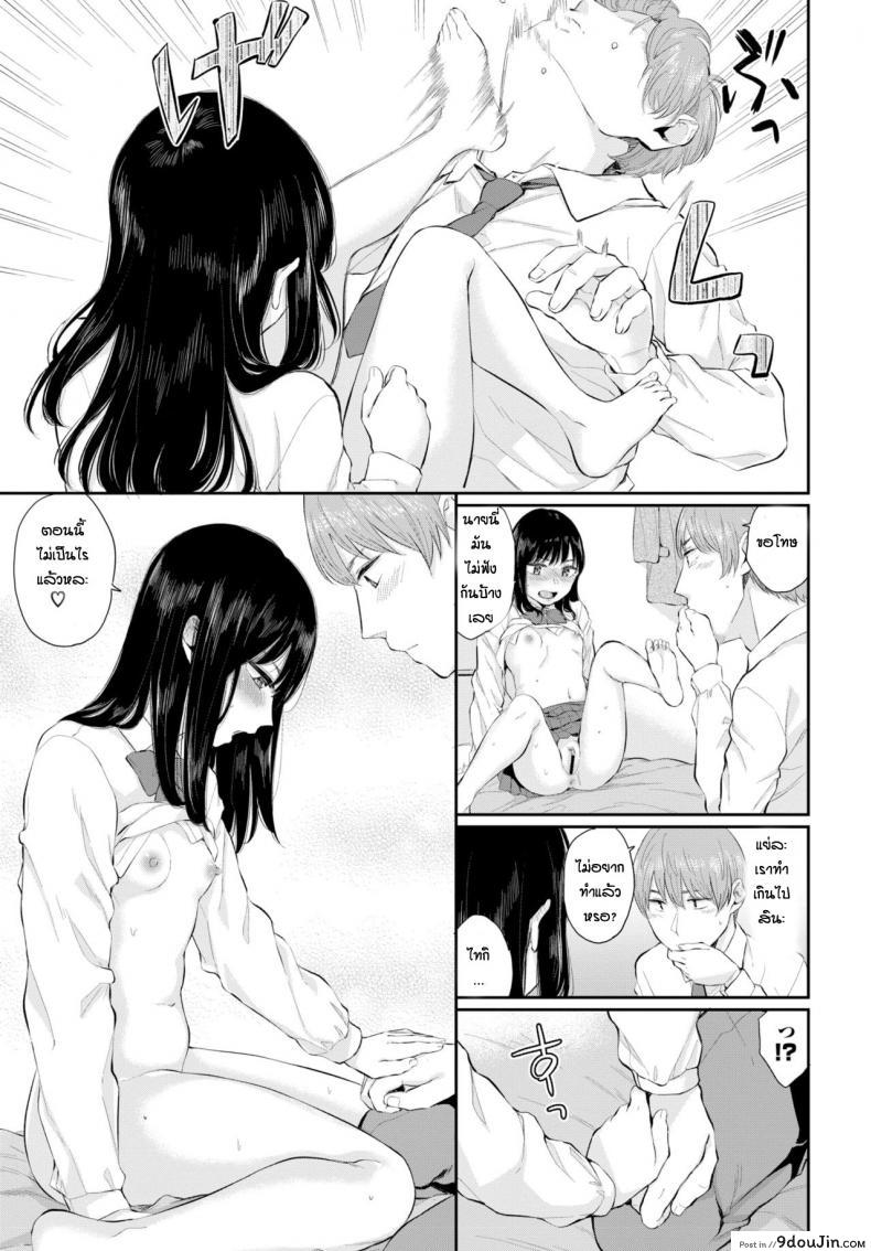 อ่านโดจิน ความในใจของยูกิ Yuki Toki [Yamada Yuuya] ภาค 1 แปลไทย หน้าที่ 11
