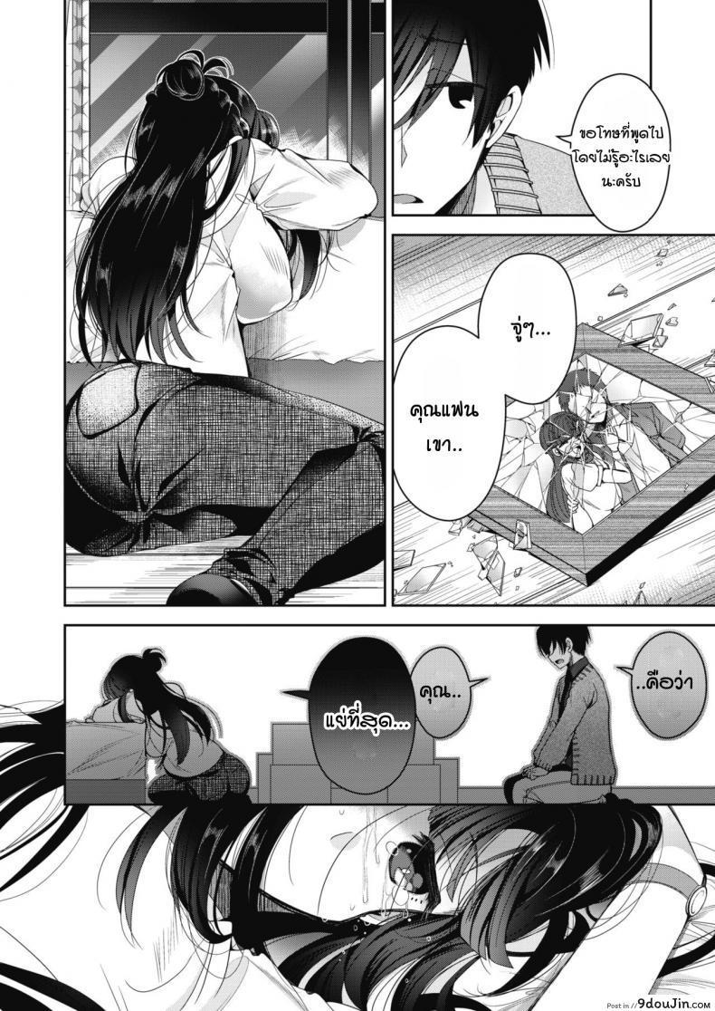 อ่านโดจิน และแล้ว เธอก็แต่งงาน [Izumiya Otoha] Soshite Kanojo wa Kekkon shita แปลไทย หน้าที่ 12