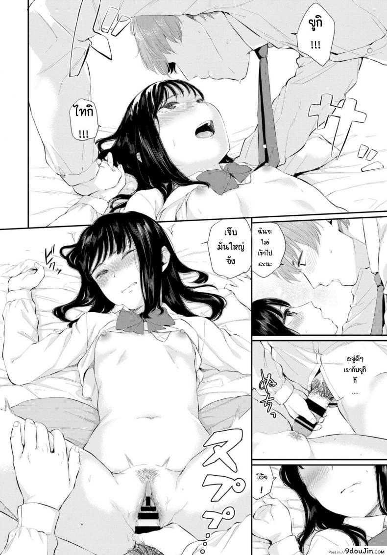 อ่านโดจิน ความในใจของยูกิ Yuki Toki [Yamada Yuuya] ภาค 1 แปลไทย หน้าที่ 12
