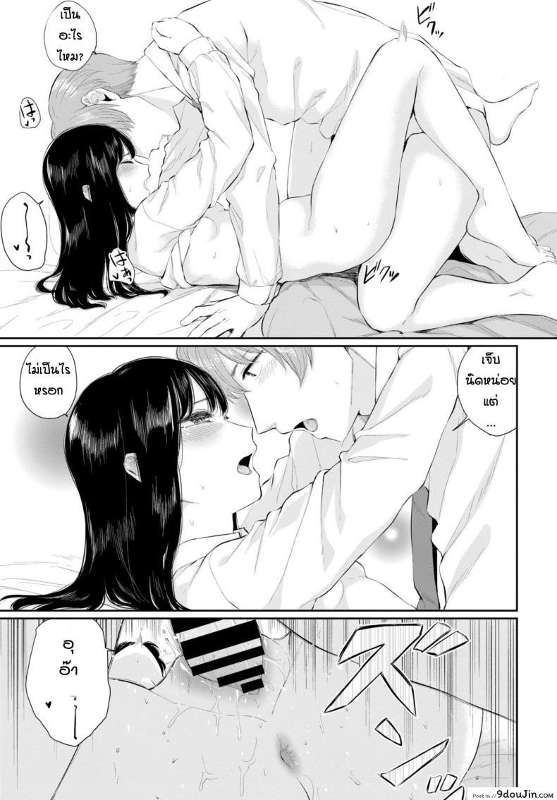 อ่านโดจิน ความในใจของยูกิ Yuki Toki [Yamada Yuuya] ภาค 1 แปลไทย หน้าที่ 13