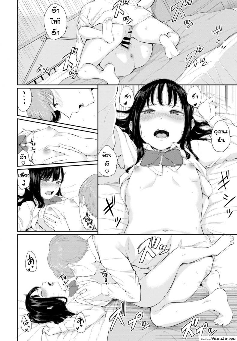 อ่านโดจิน ความในใจของยูกิ Yuki Toki [Yamada Yuuya] ภาค 1 แปลไทย หน้าที่ 14