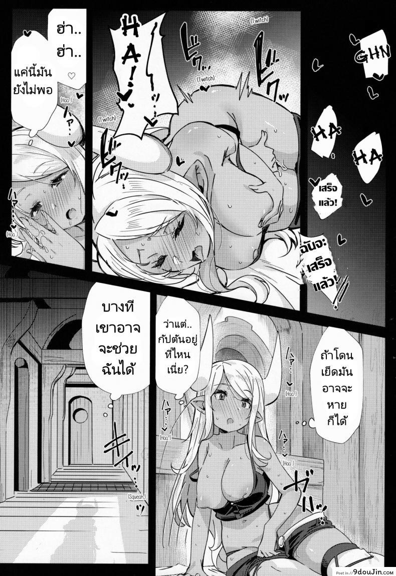 อ่านโดจิน ฤดูผสมพันธุ์ [Mori no Michi (Mori Sinrisk)] Shinshou Hatsujou (Granblue Fantasy) แปลไทย หน้าที่ 4