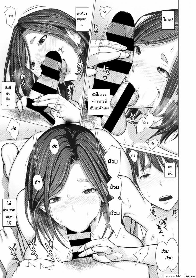อ่านโดจิน [Emori Uki] Saimin Apuri de Hajimaru Kinshin Kankei แปลไทย หน้าที่ 7