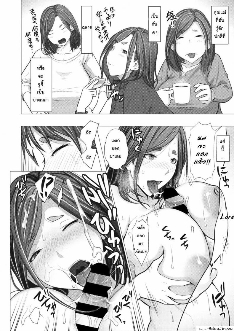 อ่านโดจิน [Emori Uki] Saimin Apuri de Hajimaru Kinshin Kankei แปลไทย หน้าที่ 8