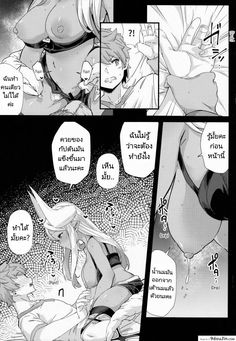 อ่านโดจิน ฤดูผสมพันธุ์ [Mori no Michi (Mori Sinrisk)] Shinshou Hatsujou (Granblue Fantasy) แปลไทย หน้าที่ 6