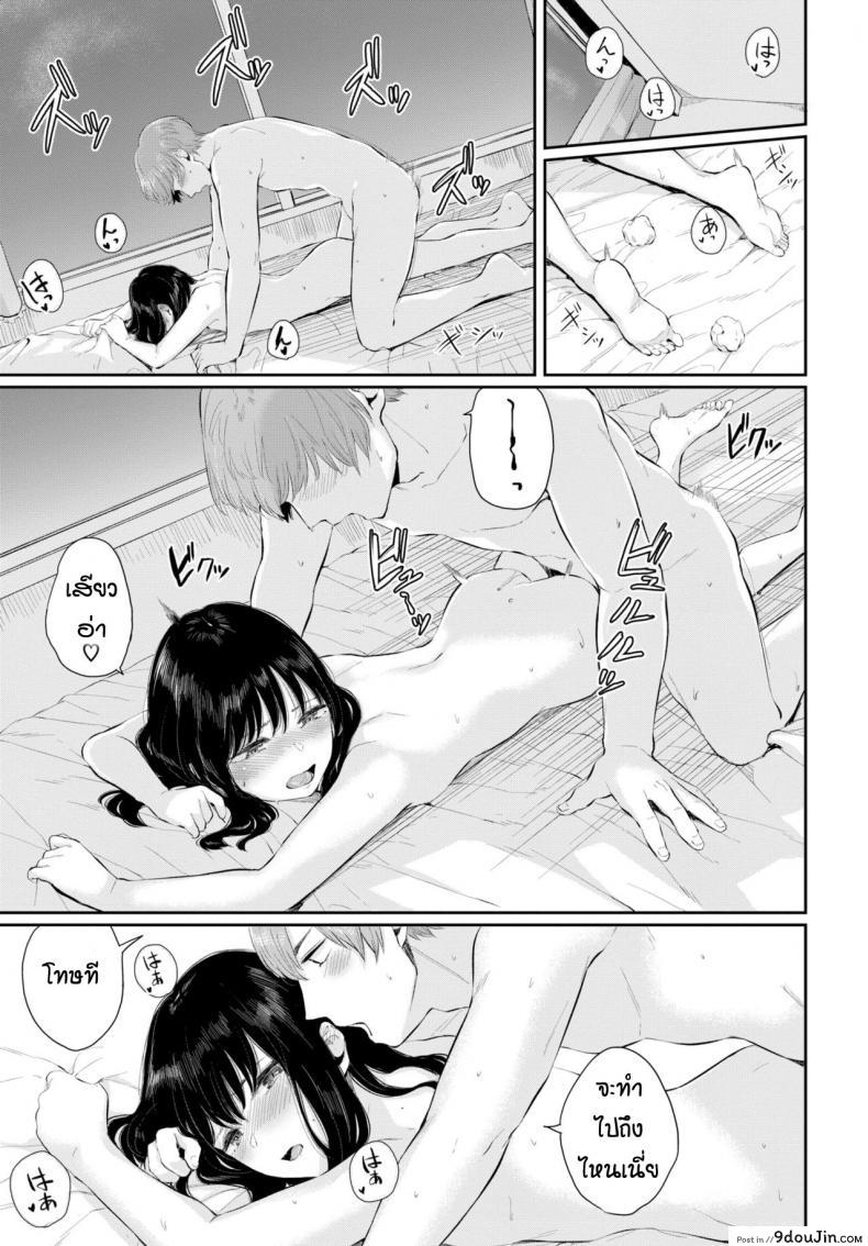 อ่านโดจิน ความในใจของยูกิ Yuki Toki [Yamada Yuuya] ภาค 1 แปลไทย หน้าที่ 21
