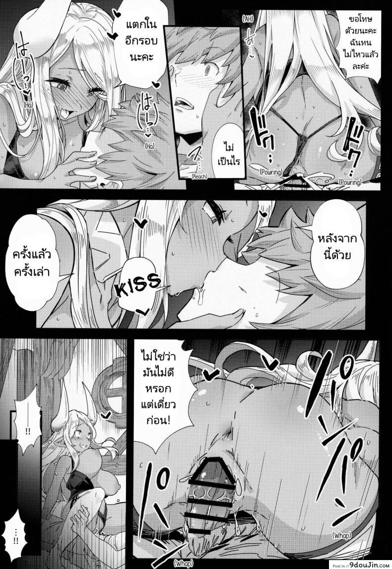 อ่านโดจิน ฤดูผสมพันธุ์ [Mori no Michi (Mori Sinrisk)] Shinshou Hatsujou (Granblue Fantasy) แปลไทย หน้าที่ 8