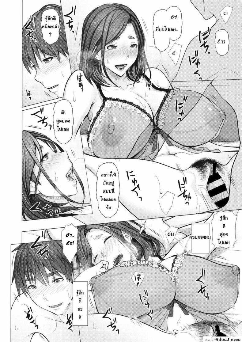 อ่านโดจิน [Emori Uki] Saimin Apuri de Hajimaru Kinshin Kankei แปลไทย หน้าที่ 12