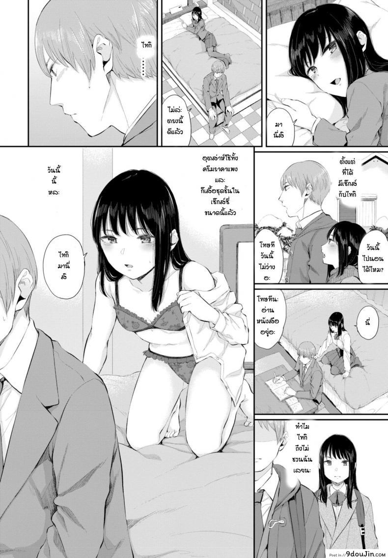 อ่านโดจิน ความในใจของยูกิ [Yamada Yuuya] Yuki Toki ภาค 2 หน้าที่ 2