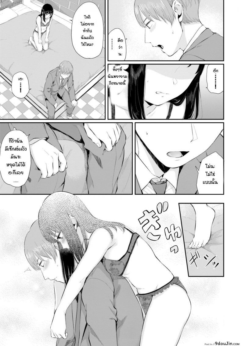 อ่านโดจิน Yuki Toki ภาค 2 [Yamada Yuuya] แปลไทย หน้าที่ 3