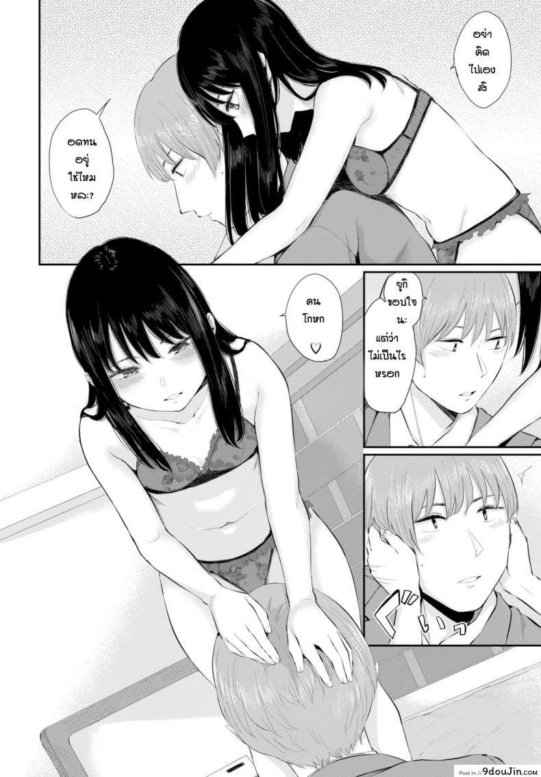 อ่านโดจิน Yuki Toki ภาค 2 [Yamada Yuuya] แปลไทย หน้าที่ 4