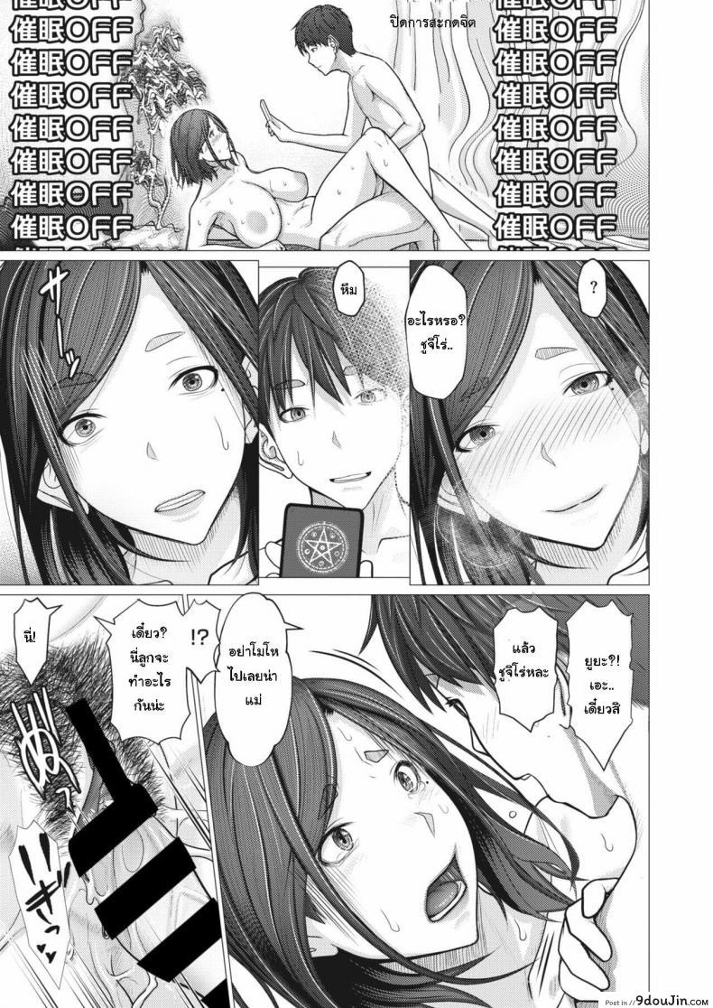 อ่านโดจิน [Emori Uki] Saimin Apuri de Hajimaru Kinshin Kankei แปลไทย หน้าที่ 17