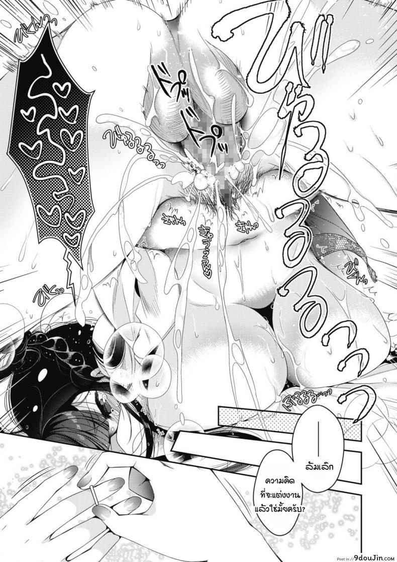 อ่านโดจิน และแล้ว เธอก็แต่งงาน [Izumiya Otoha] Soshite Kanojo wa Kekkon shita แปลไทย หน้าที่ 27