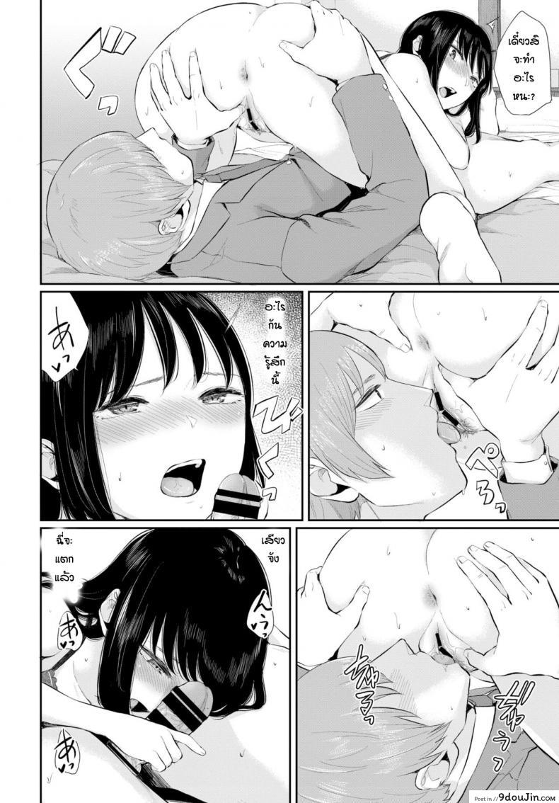 อ่านโดจิน Yuki Toki ภาค 2 [Yamada Yuuya] แปลไทย หน้าที่ 10