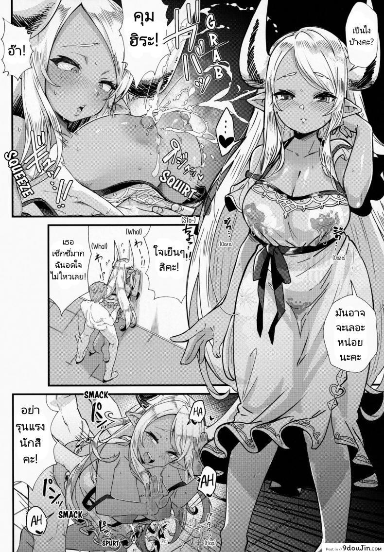 อ่านโดจิน ฤดูผสมพันธุ์ [Mori no Michi (Mori Sinrisk)] Shinshou Hatsujou (Granblue Fantasy) แปลไทย หน้าที่ 17