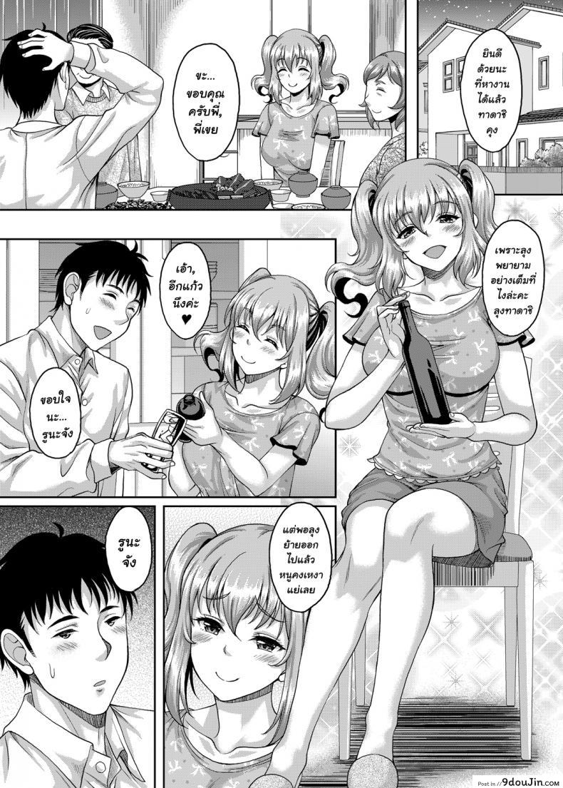 อ่านโดจิน [Studio Aruta (Kusui Aruta)] Loli-gao Kyonyuu JK no Meikko ga Iru Fuuzoku ga Arutte Hontou desu ka ภาค 2 แปลไทย หน้าที่ 5