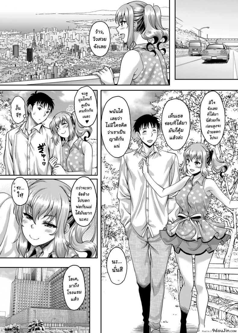 อ่านโดจิน [Studio Aruta (Kusui Aruta)] Loli-gao Kyonyuu JK no Meikko ga Iru Fuuzoku ga Arutte Hontou desu ka ภาค 2 แปลไทย หน้าที่ 6