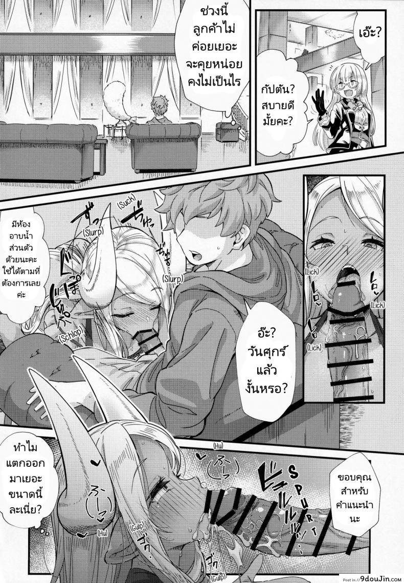 อ่านโดจิน ฤดูผสมพันธุ์ [Mori no Michi (Mori Sinrisk)] Shinshou Hatsujou (Granblue Fantasy) แปลไทย หน้าที่ 19