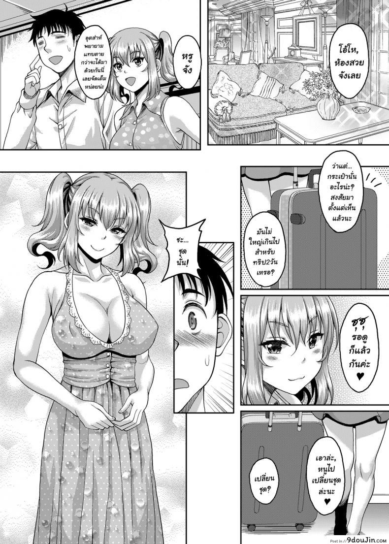 อ่านโดจิน [Studio Aruta (Kusui Aruta)] Loli-gao Kyonyuu JK no Meikko ga Iru Fuuzoku ga Arutte Hontou desu ka ภาค 2 แปลไทย หน้าที่ 7