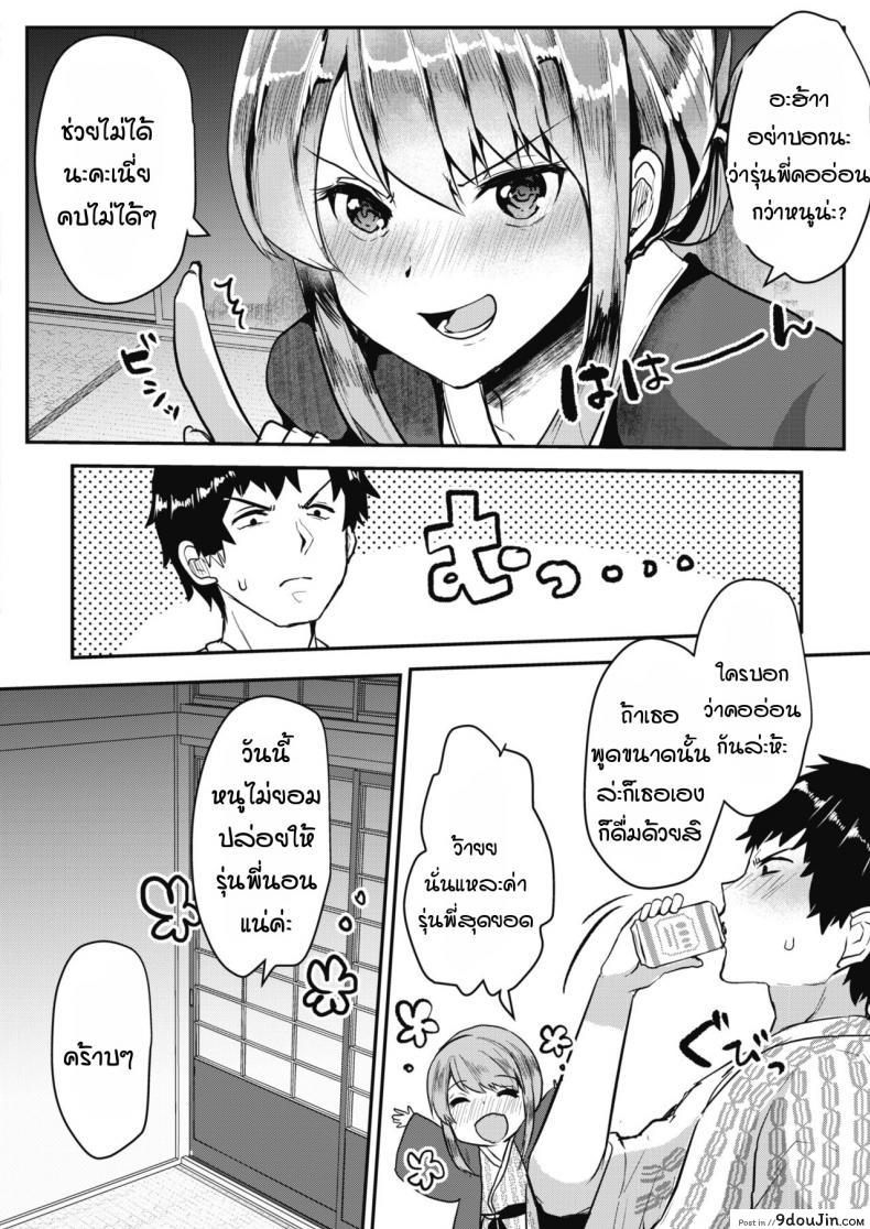 อ่านโดจิน รุ่นน้องขี้แกล้ง ฟุยุมิจัง [Abi] Itazura kouhai fuyumi-chan หน้าที่ 2