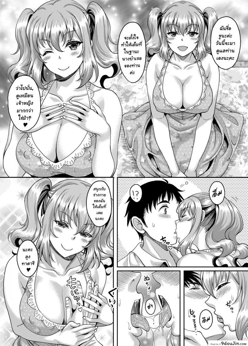 อ่านโดจิน [Studio Aruta (Kusui Aruta)] Loli-gao Kyonyuu JK no Meikko ga Iru Fuuzoku ga Arutte Hontou desu ka ภาค 2 แปลไทย หน้าที่ 8