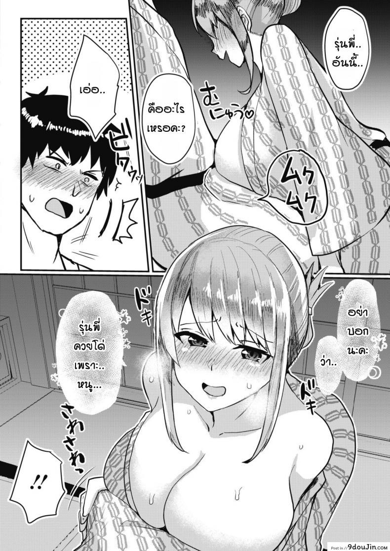 อ่านโดจิน รุ่นน้องขี้แกล้ง ฟุยุมิจัง [Abi] Itazura kouhai fuyumi-chan อ่านฟรี หน้าที่ 6