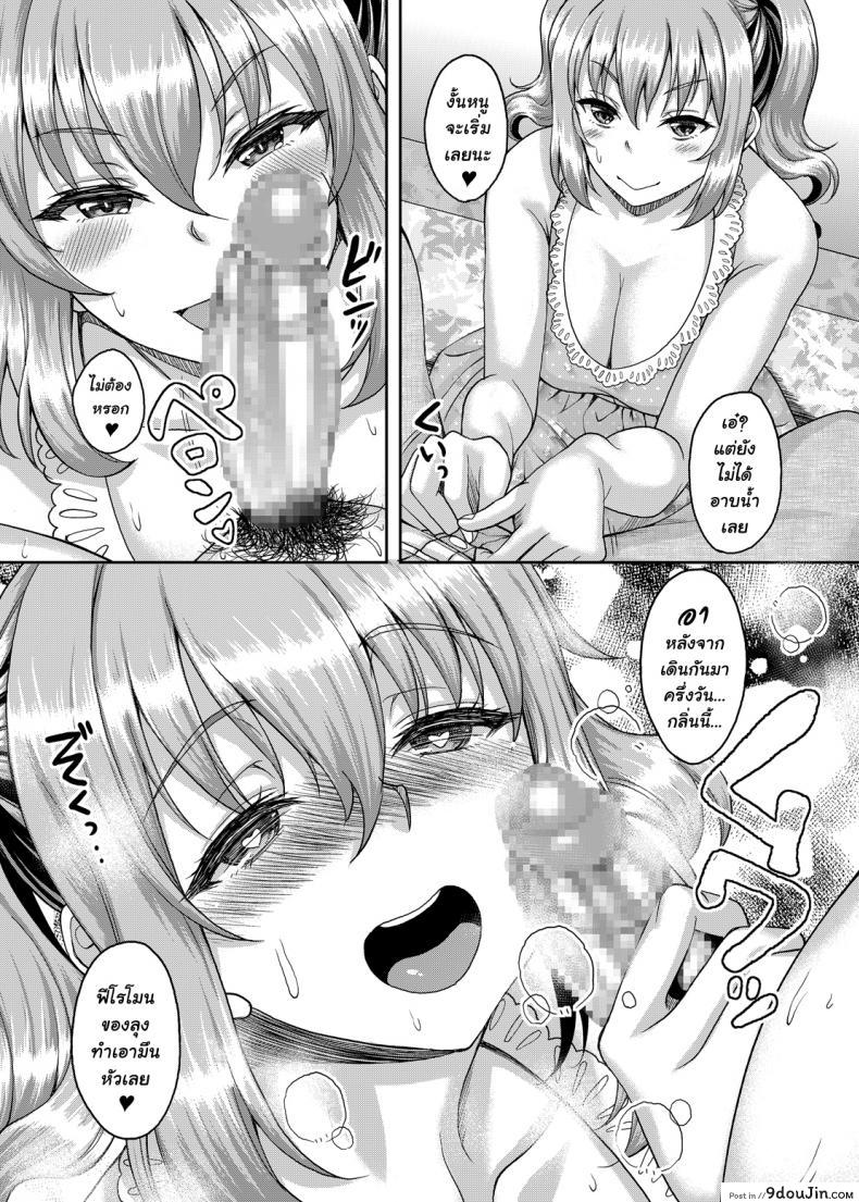 อ่านโดจิน [Studio Aruta (Kusui Aruta)] Loli-gao Kyonyuu JK no Meikko ga Iru Fuuzoku ga Arutte Hontou desu ka ภาค 2 แปลไทย หน้าที่ 9
