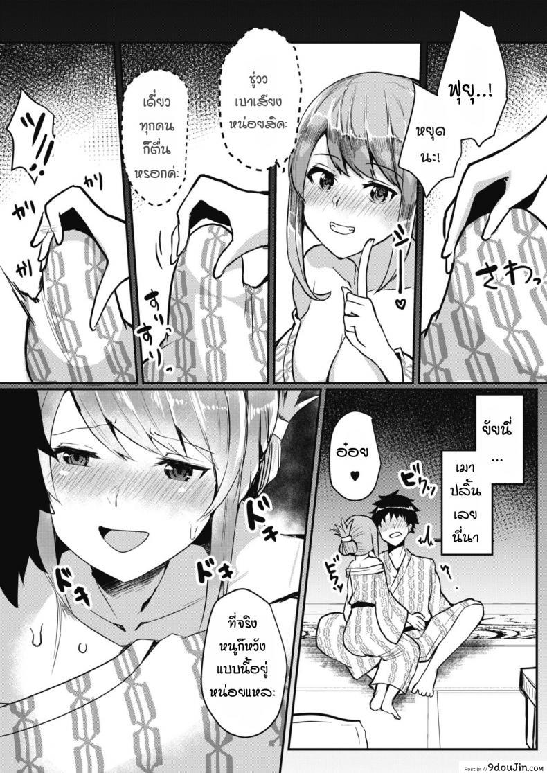 อ่านโดจิน รุ่นน้องขี้แกล้ง ฟุยุมิจัง [Abi] Itazura kouhai fuyumi-chan อ่านฟรี หน้าที่ 7